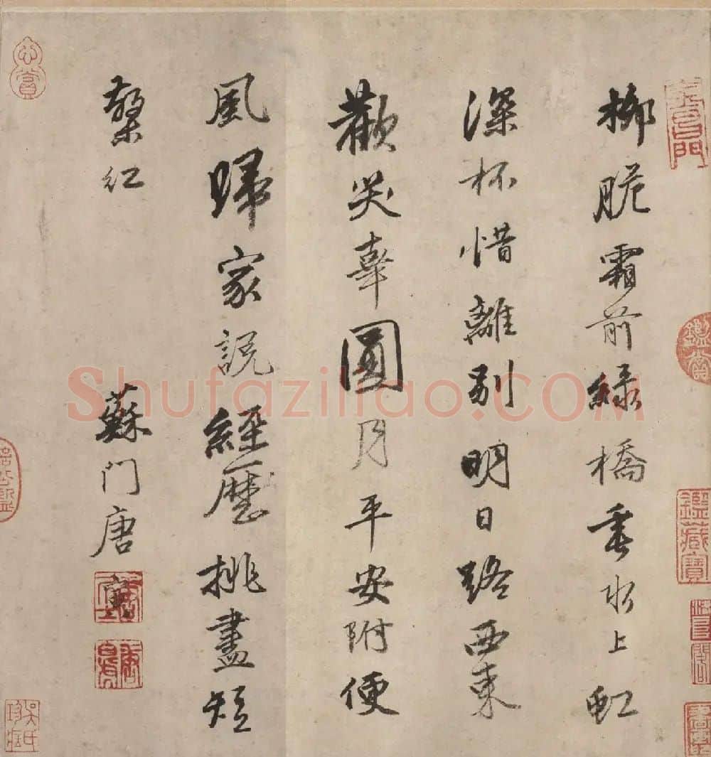 明代唐寅字画欣赏《垂虹別意图卷》 | 传世书法作品赏析