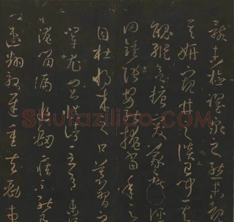 《玉烟堂法帖》第十四册唐法书孙过庭专辑 | 书法碑帖