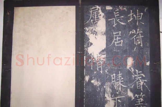 “瘦金体之祖”薛曜书法《夏日游石淙诗并序》 | 书法碑帖