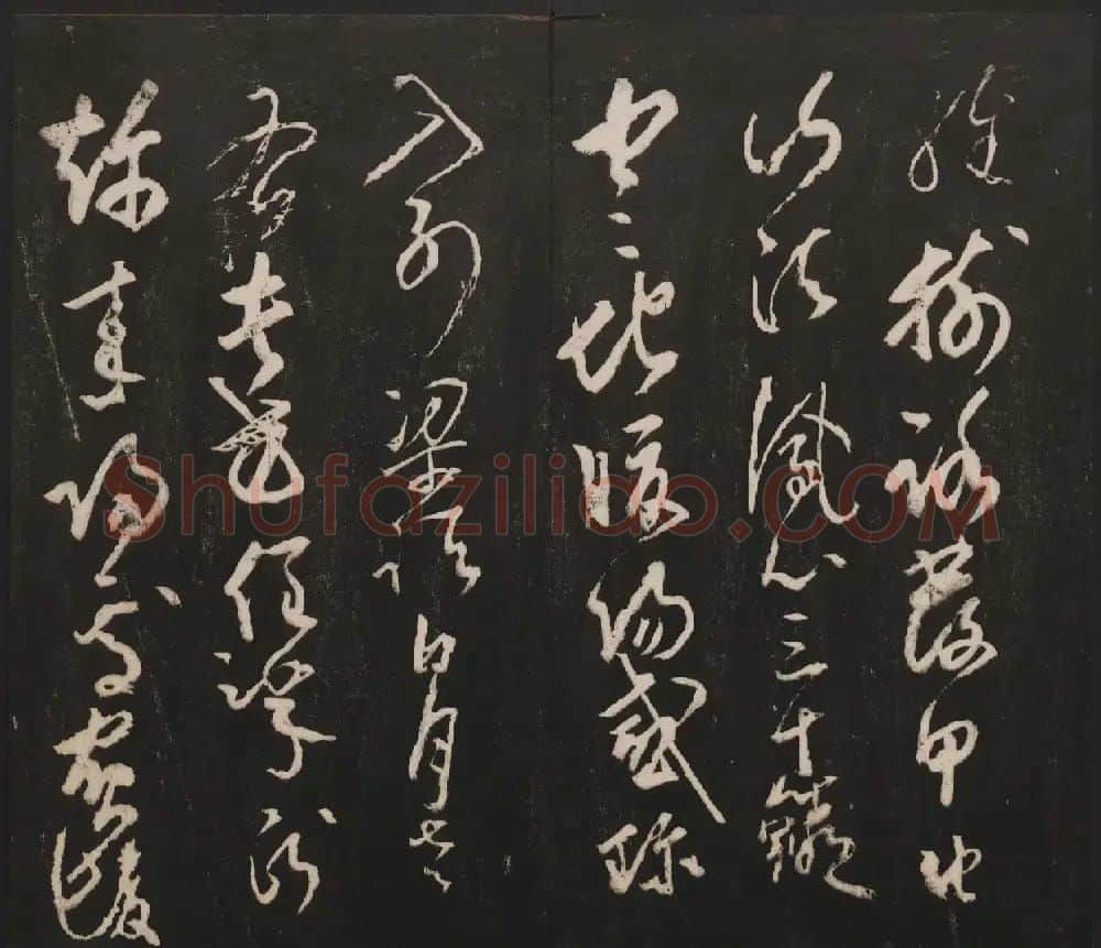 杨守敬集邻苏园法帖欣赏第七八卷合辑 | 书法碑帖