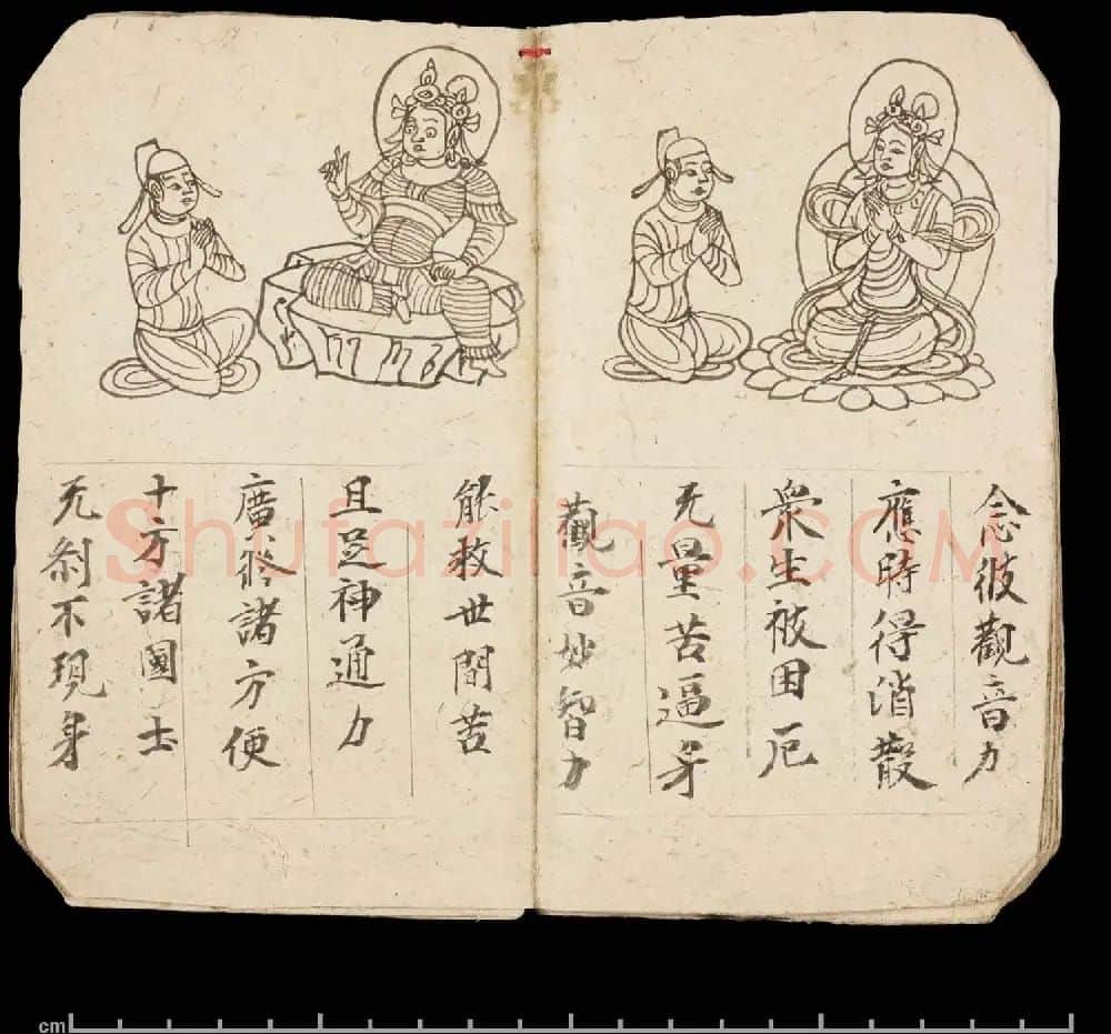 彩绘敦煌遗书《妙法莲华经·观世音菩萨普门品》大英图书馆藏 | 敦煌写经欣赏