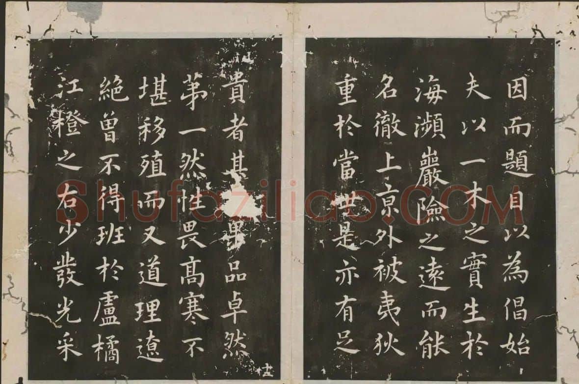 蔡襄楷书法帖 古香斋宝藏蔡帖卷三 | 书法碑帖