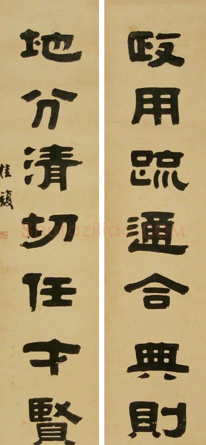清代书法家桂馥隶书作品欣赏 | 书法名家作品欣赏