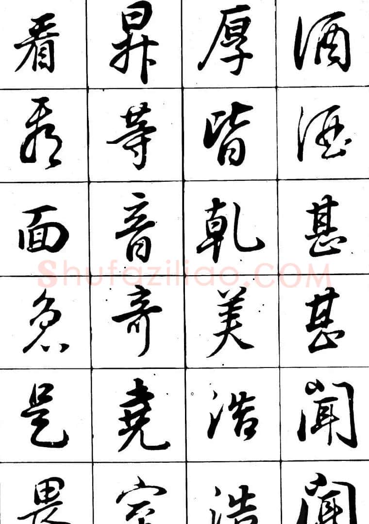 董其昌书法精选行书字帖欣赏 | 软笔行书字帖