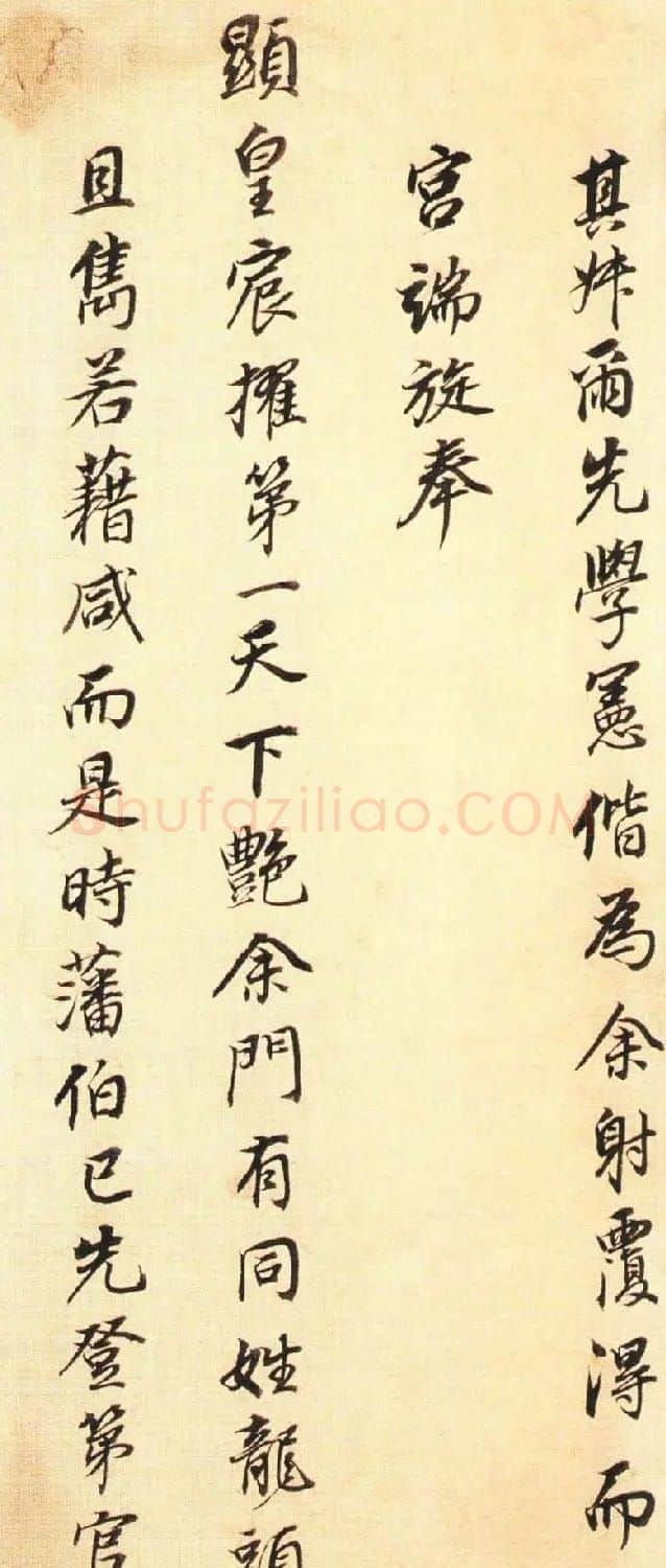 董其昌行书墨迹《董文敏书钱忠所神道碑铭》 | 书法名家作品鉴赏