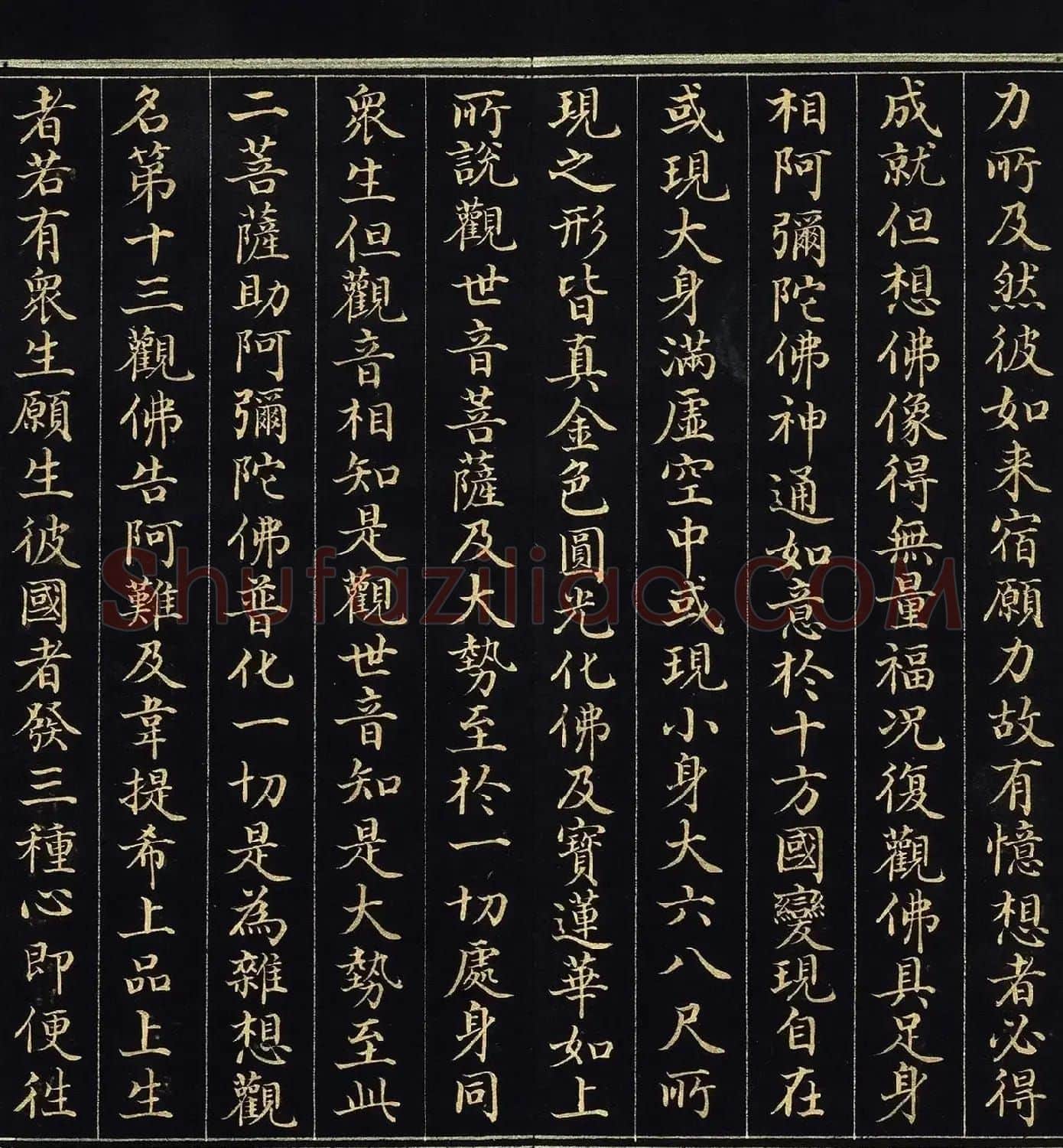 金字楷书《佛说观无量寿佛经》册 | 毛笔书法作品
