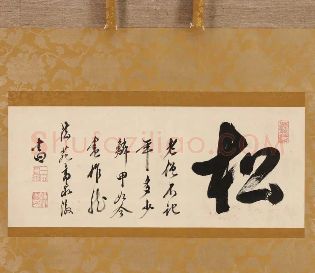 明末高僧大德罕见墨迹作品辑 | 名家书法作品赏析