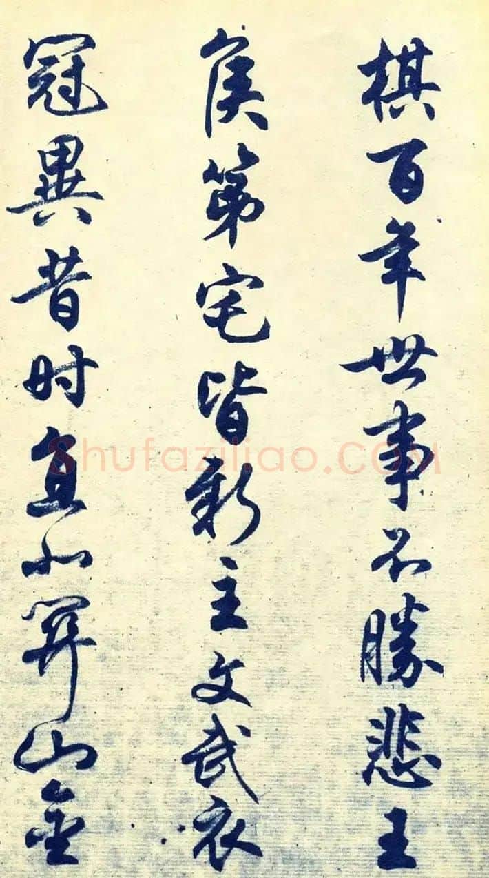任政行书字帖欣赏《杜甫秋兴八首》 | 软笔行书字帖