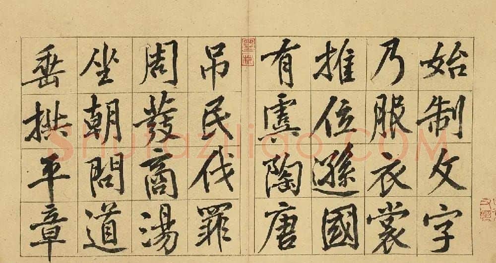 黄庭坚57岁行楷书千字文册 | 软笔书法作品