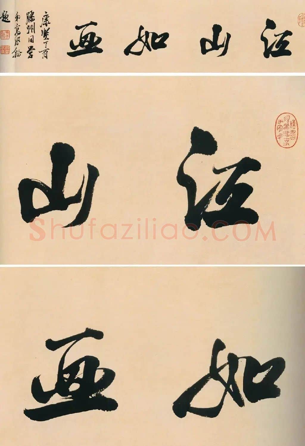 高凤翰行书题跋《张在辛赤壁赋书画卷》 | 书法名家作品鉴赏