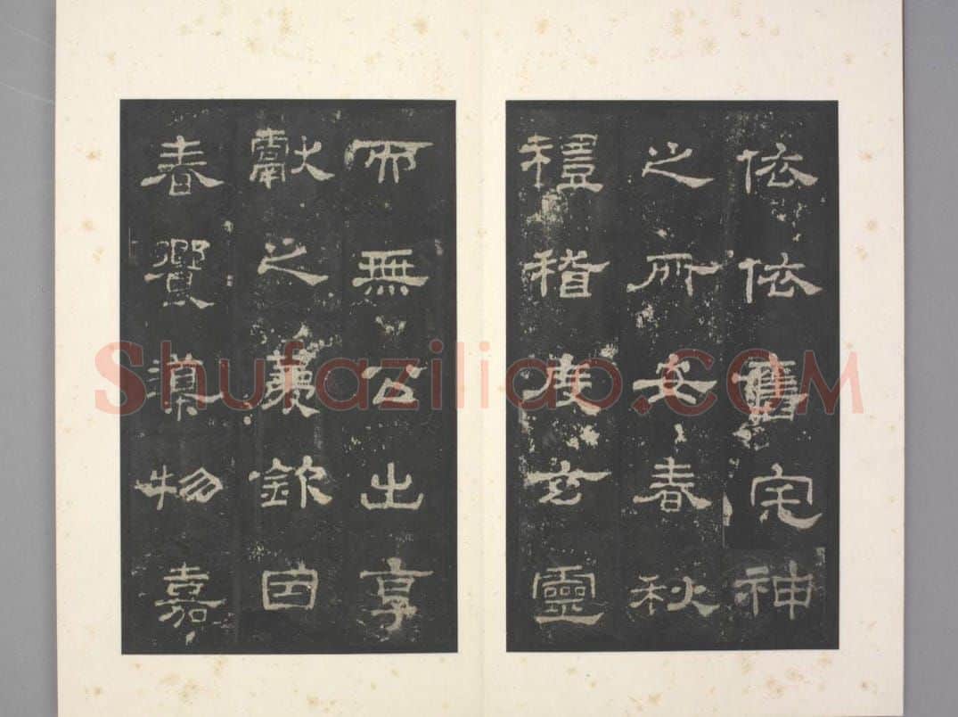 史晨碑 | 故宫铭刻类藏品