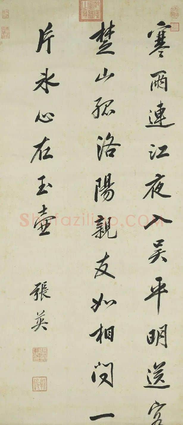 清代张英、张廷玉父子书法 | 书法名家作品鉴赏