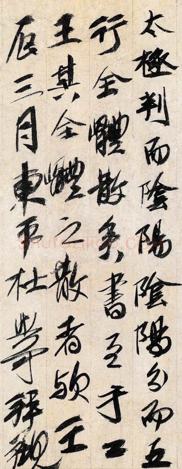 兵部郎中杜兴可书法题跋保母帖 | 名家书法作品精选
