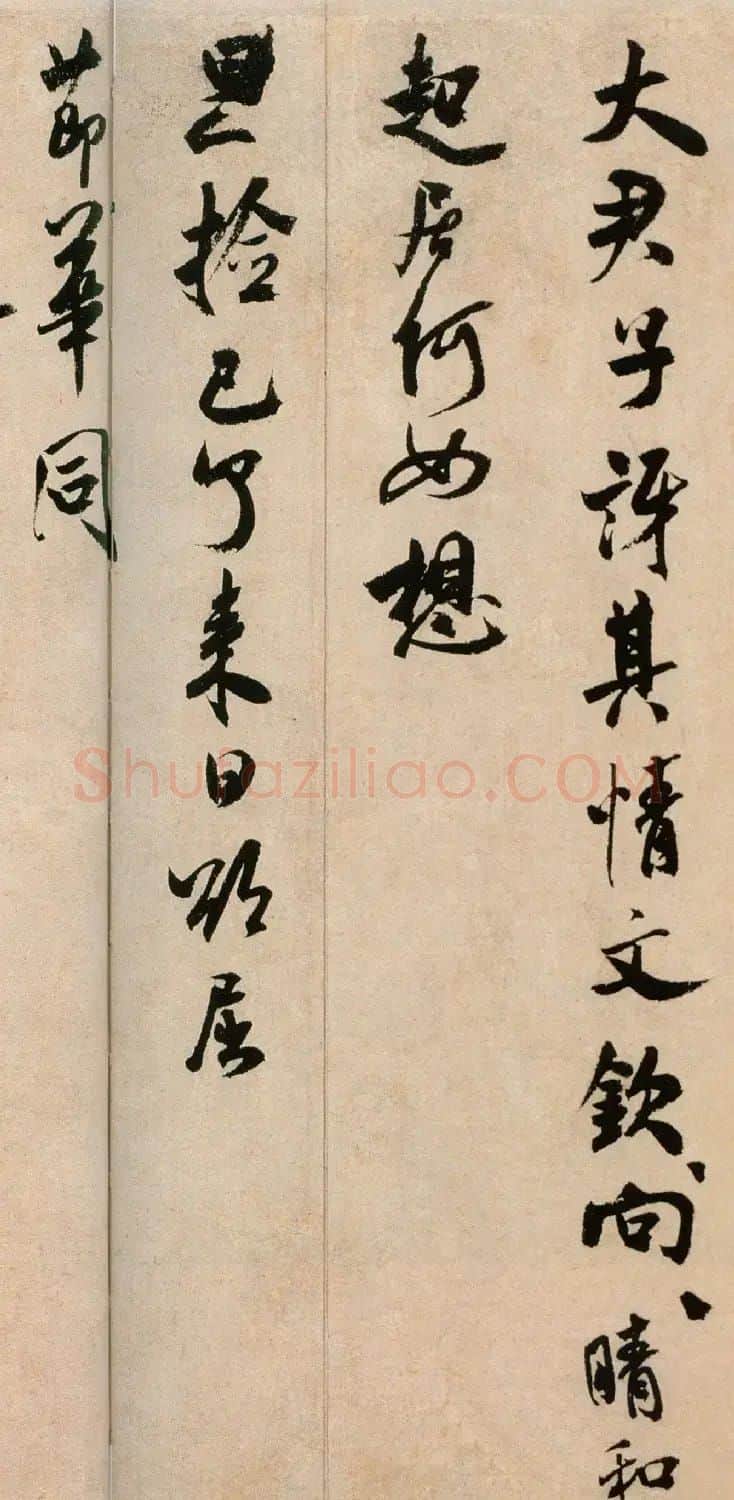 米芾书法赏析《提刑殿院帖》(大图) | 软笔书法作品