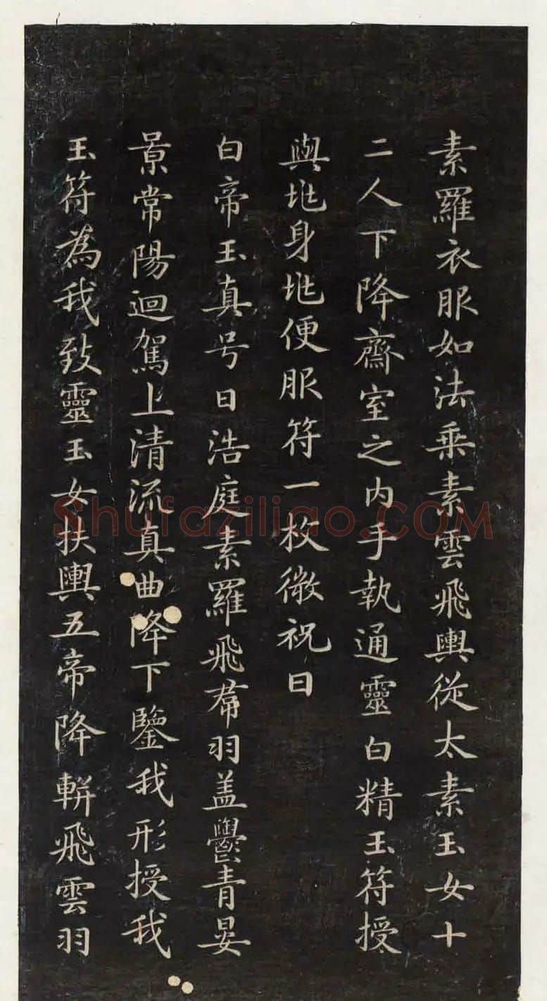 著名小楷法帖《初拓灵飞经》附董其昌书跋 | 书法碑帖