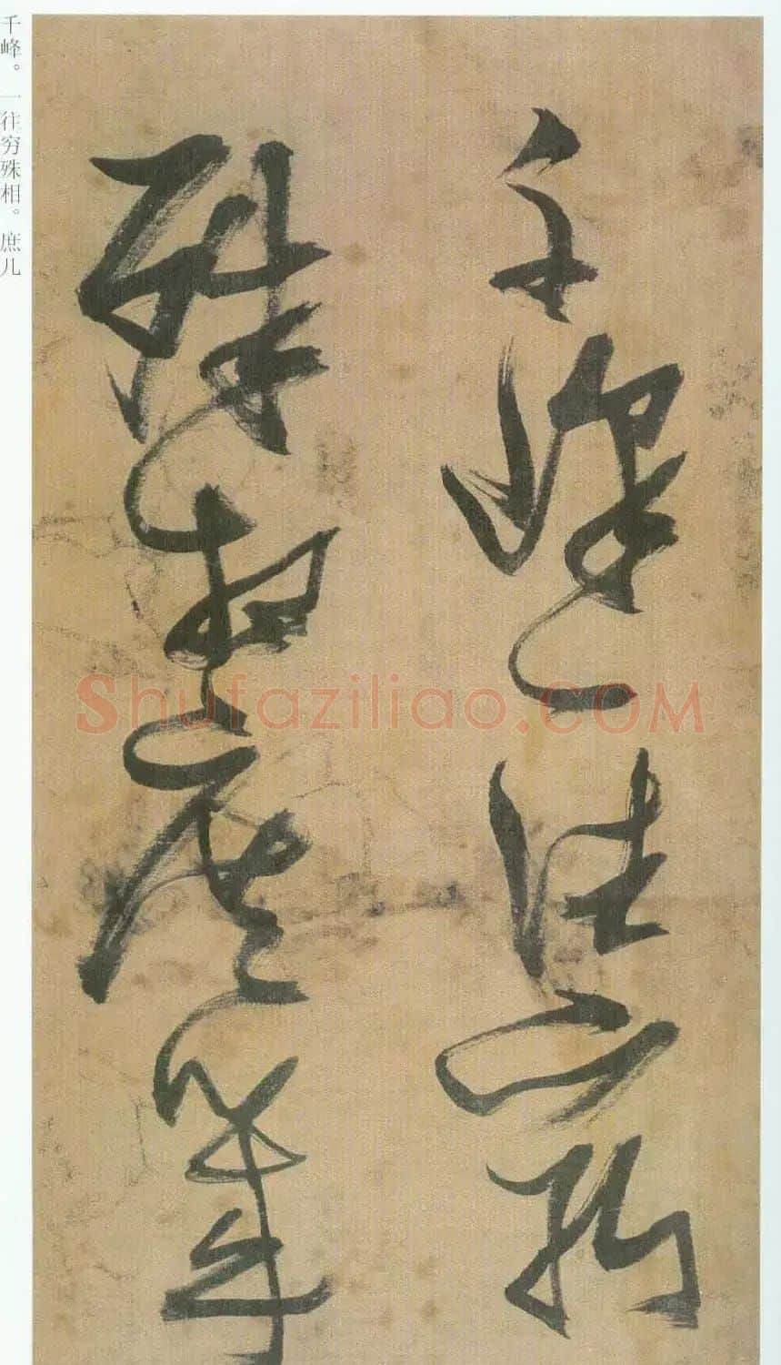 张瑞图草书欣赏《桃源洞口诗册》 | 书法名家作品欣赏