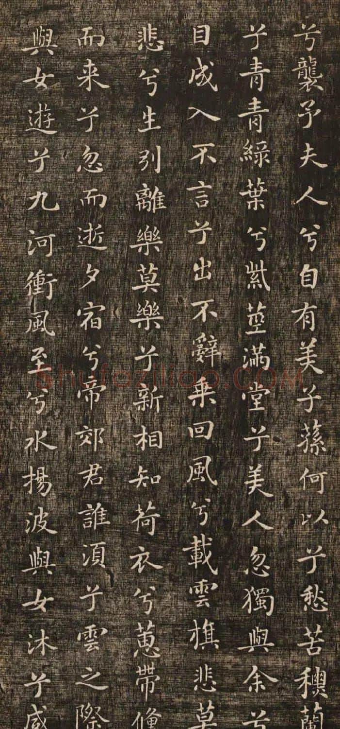 米芾小楷书法《九歌》两种版本 | 软笔书法作品