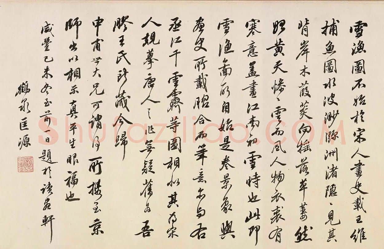 晚清大臣匡源书法题识欣赏 | 书法名家作品欣赏