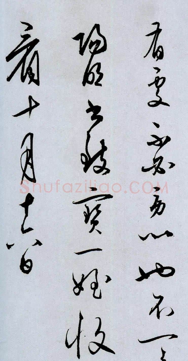 王守仁行草书《与郑邦瑞尺牍》 | 书法名家作品鉴赏