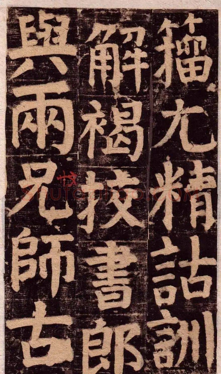 颜真卿楷书欣赏《颜氏家庙碑》旧拓本 | 名家书法作品赏析