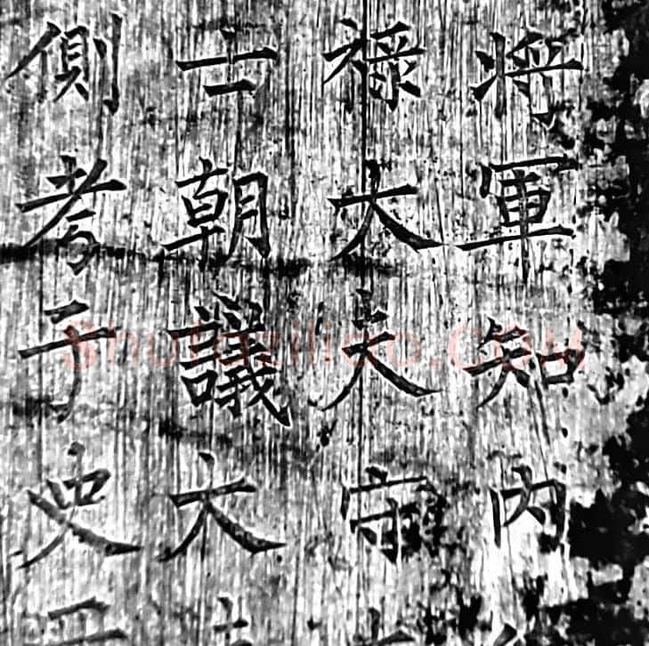 柳公权楷书《杨承和碑》在西安出土！ | 书画资料
