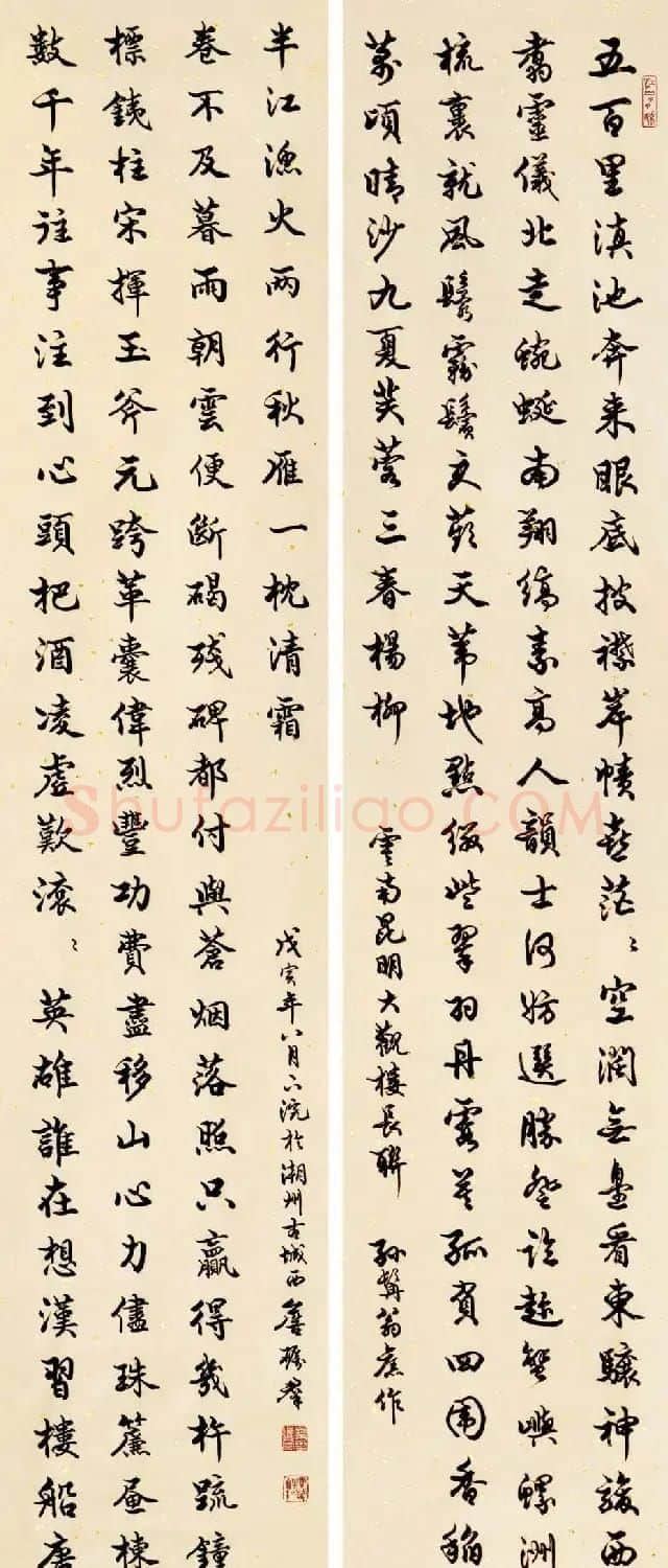 广东詹砺群毛笔书法作品欣赏 | 软笔书法作品