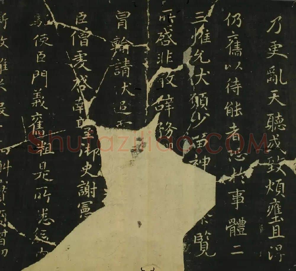 淳化帖：历代名臣法帖第三卷 | 毛笔草书字帖