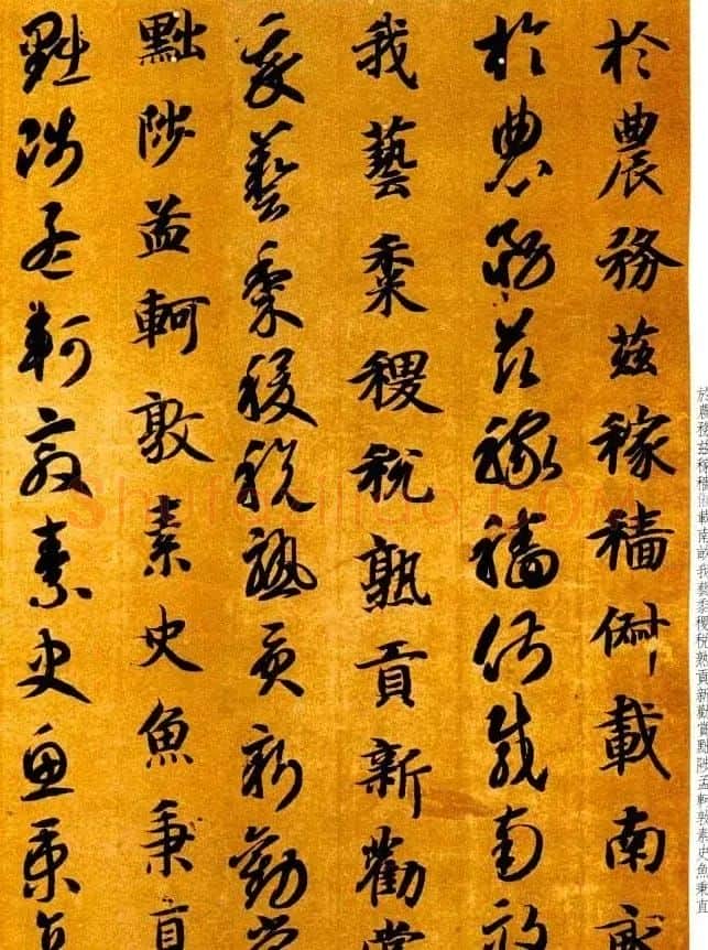 智永书法墨迹《真草千字文》附跋 | 书法碑帖