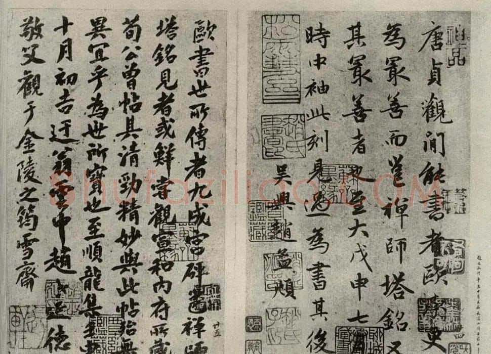 罕见元十三家《化度寺碑》题跋 | 书法名家作品鉴赏