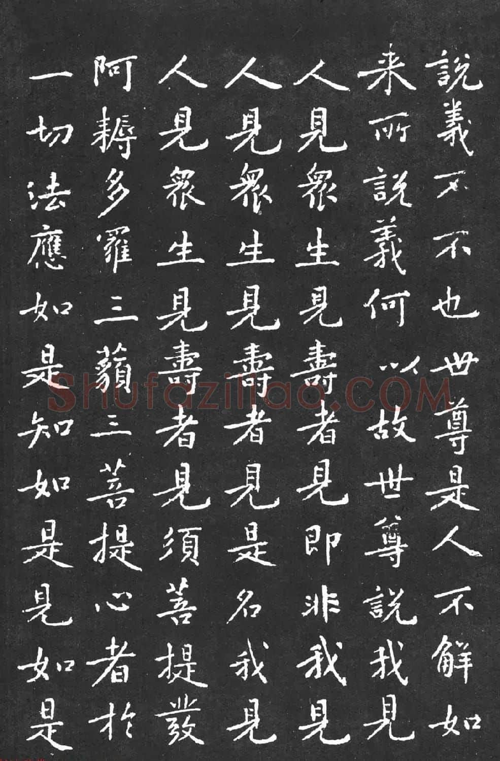 宋代黄庭坚小楷《金刚经》拓本 | 软笔书法作品