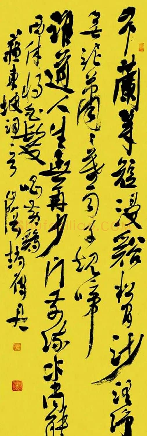浙江赵雁君毛笔书法作品欣赏 | 软笔书法作品