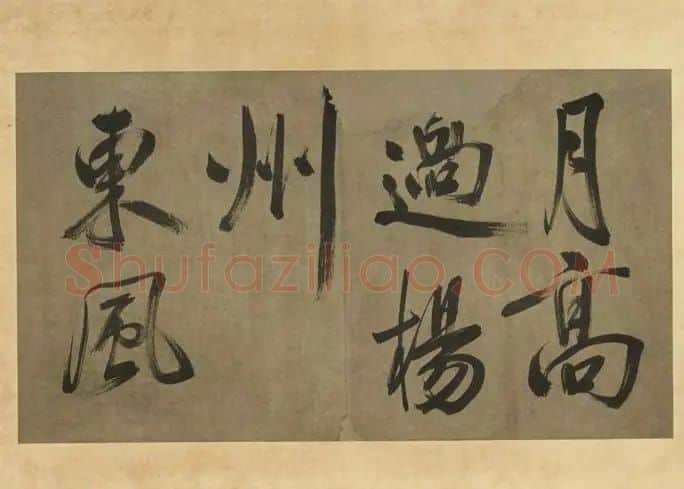 米芾行书册《米襄阳墨迹》 | 软笔书法作品