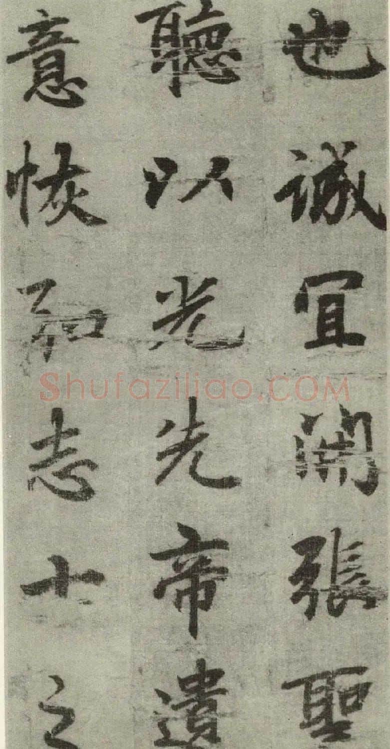 李邕书法行书墨迹《出师表》 | 书法碑帖