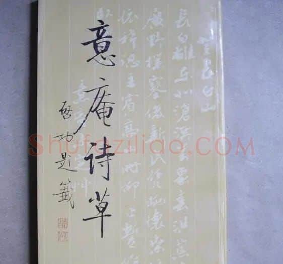 启功题写书名专辑130册 | 书法名家作品鉴赏