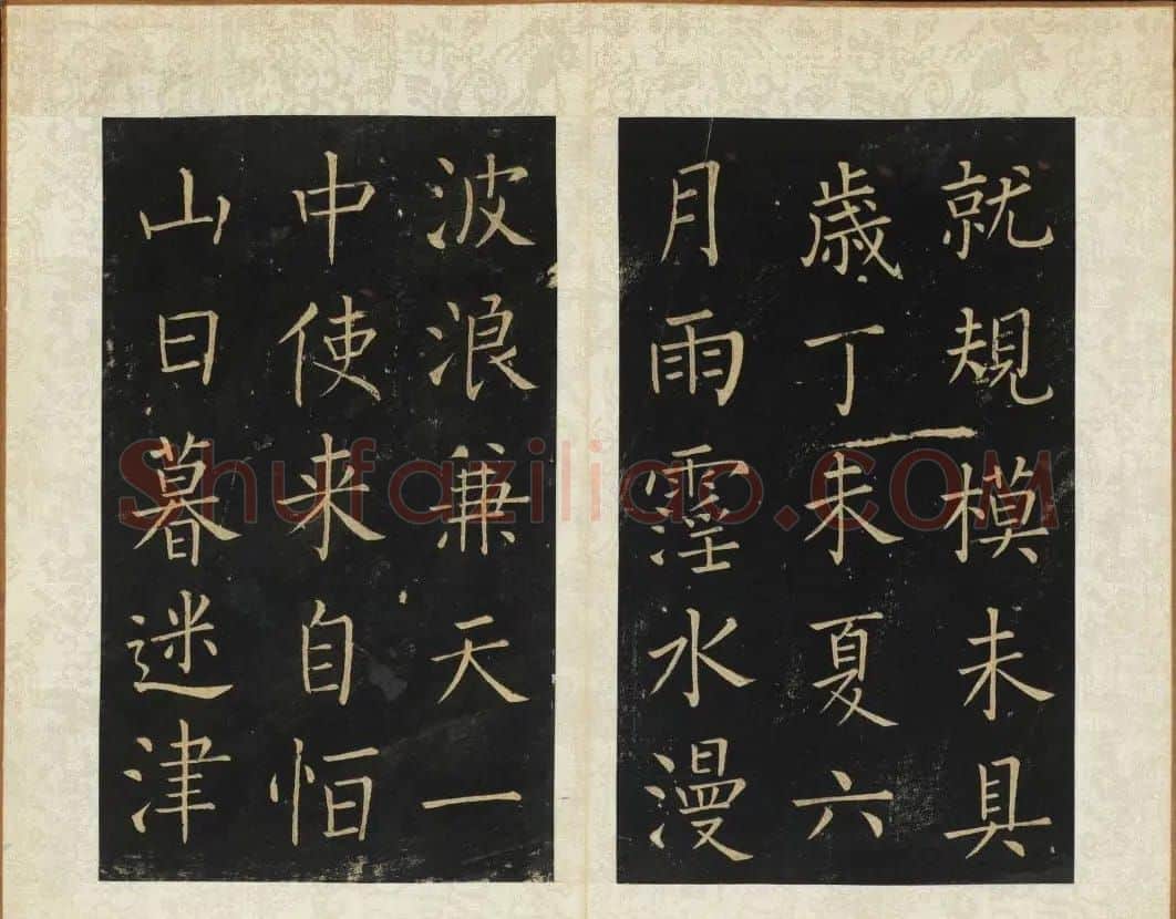 王铎法书碑帖欣赏《拟山园帖》第五、六卷 | 书法碑帖