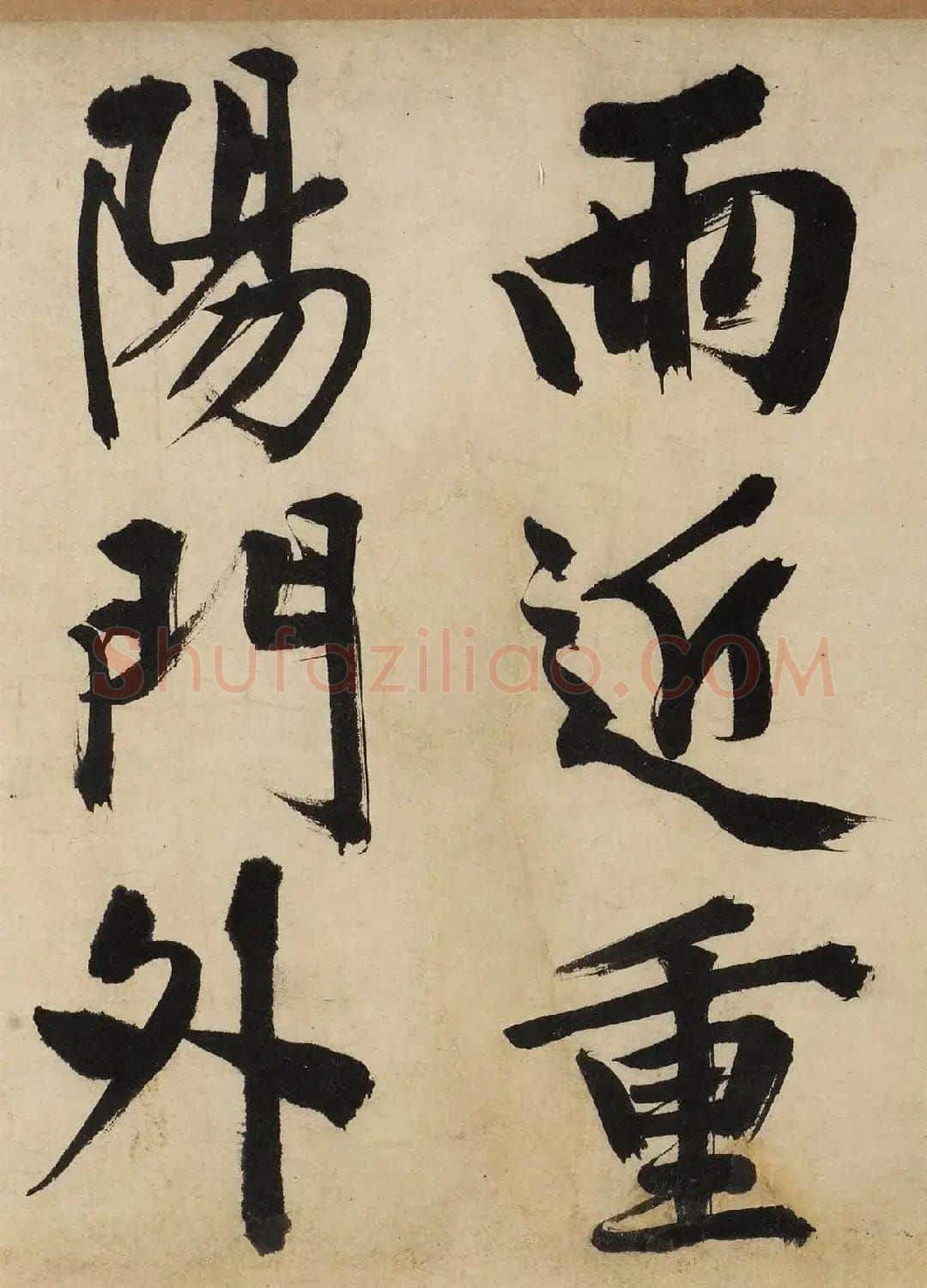 文徵明大字行书《自作律诗二首卷》 | 软笔书法作品