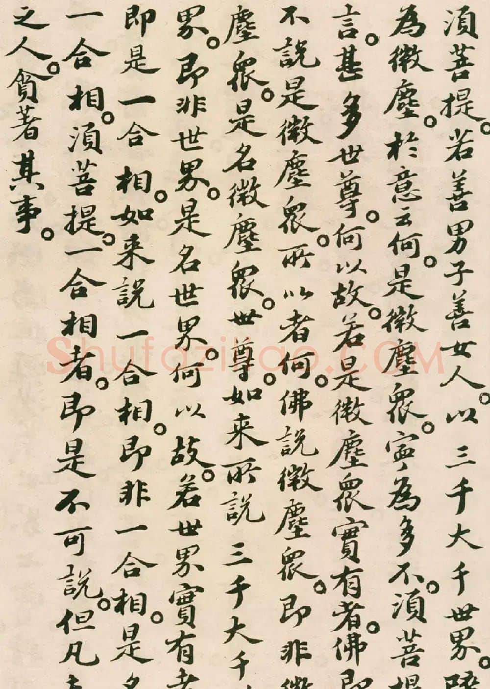 北宋苏轼小楷欣赏《金刚经》 | 软笔书法作品