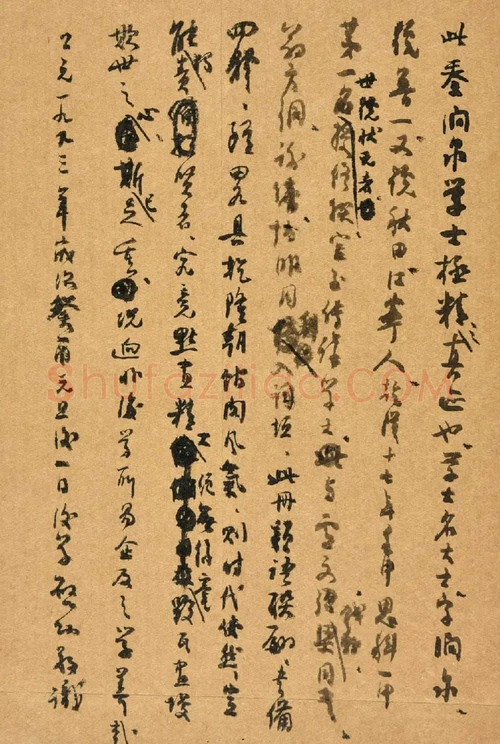 启功书法墨迹丨中国嘉德2021秋拍 | 书法作品鉴赏