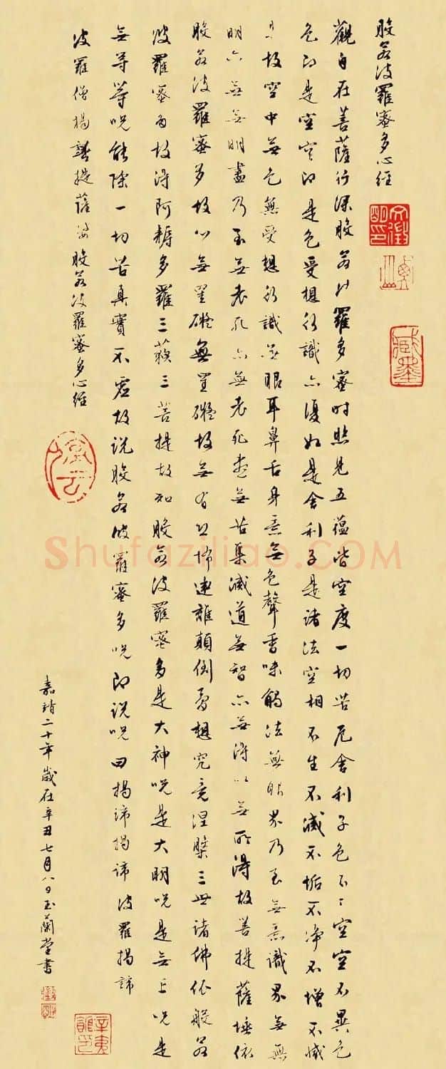 文徵明行书欣赏《心经》书法2幅 | 心经书法作品