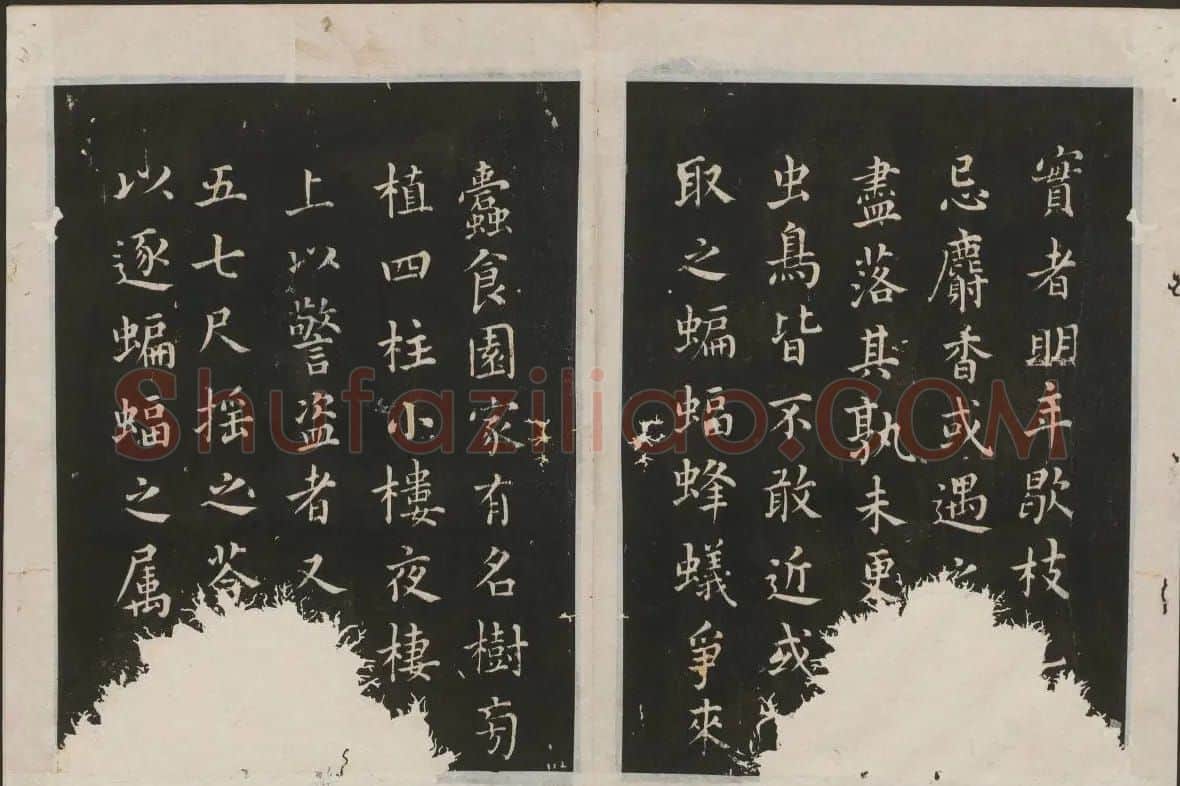 蔡襄楷书法帖 古香斋宝藏蔡帖卷三 | 书法碑帖