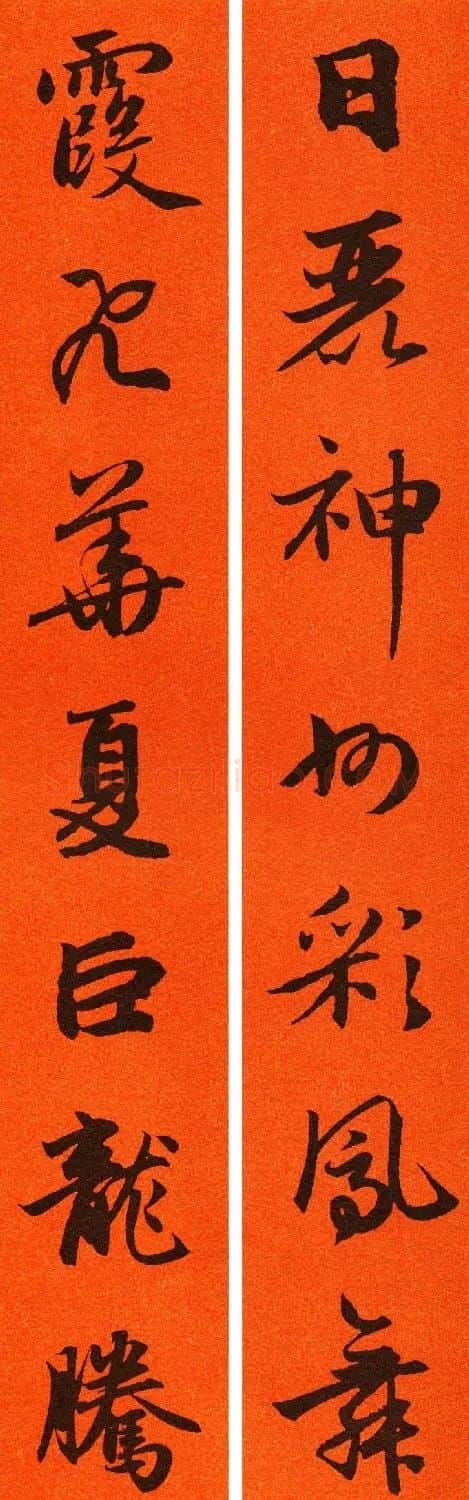 2021赵孟頫书法集字春联65副 | 名家书法作品赏析