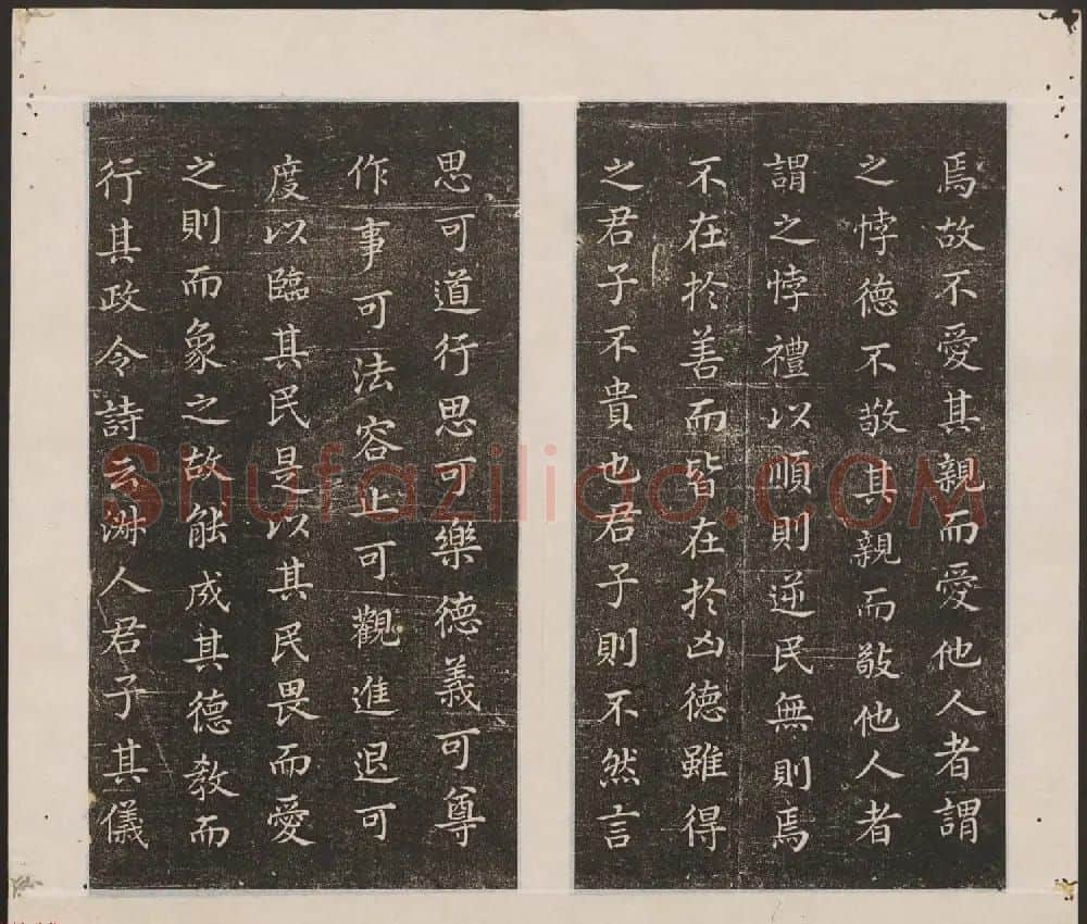 刘园集帖第18卷《董其昌》 | 书法碑帖