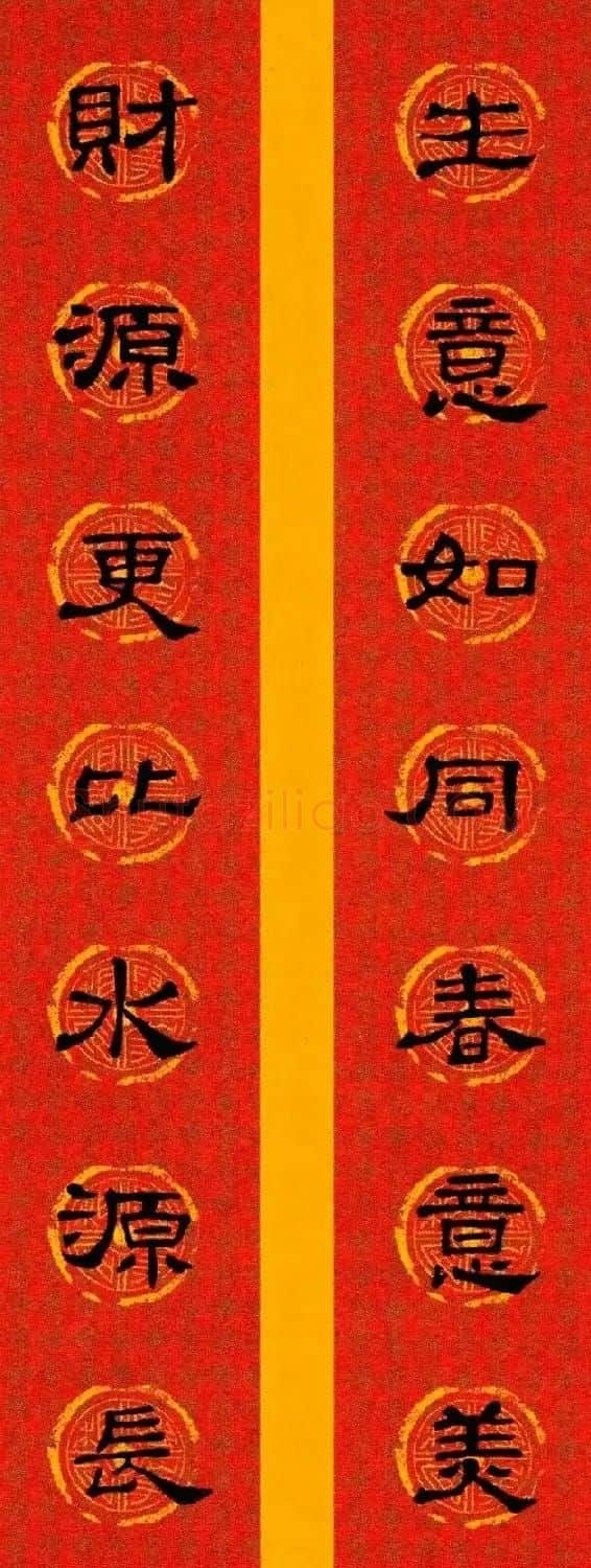隶书春联欣赏 史晨碑集字七言春联专辑 | 名家书法作品赏析