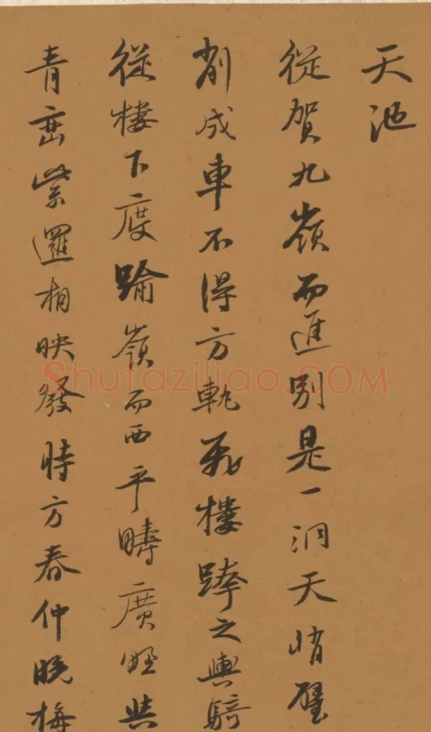 明代书法家王衡行书虎丘诗卷 | 书法长卷