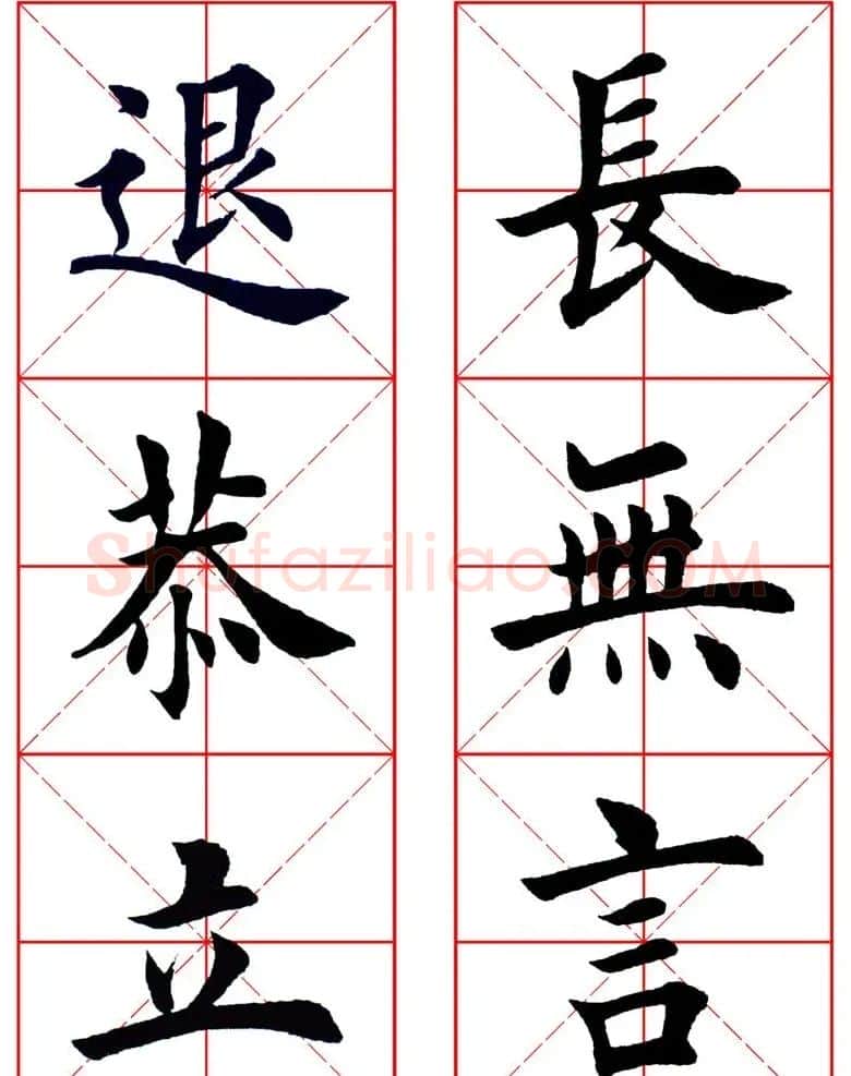 集田英章字繁体版楷书字帖《弟子规》全文 | 软笔楷书字帖