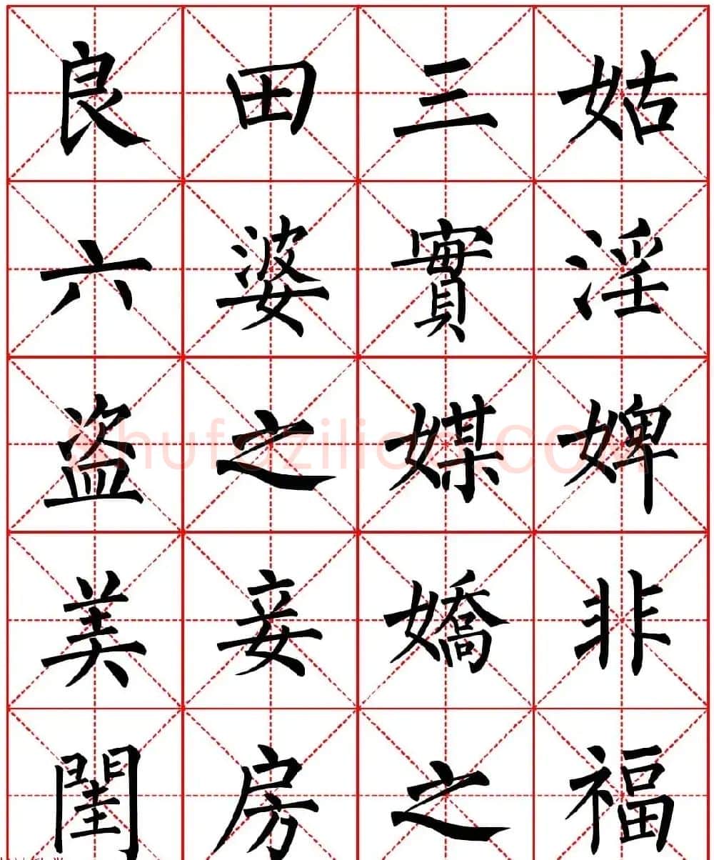柳体书法字帖欣赏《朱子家训》高清集字版 | 软笔楷书字帖