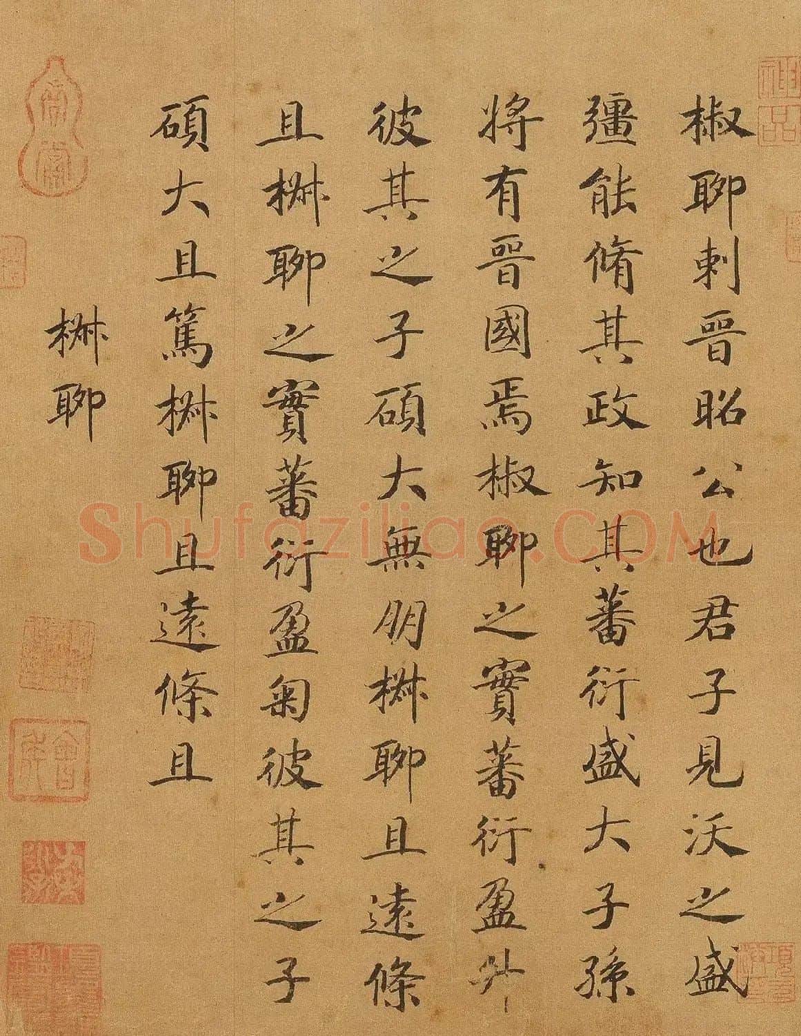 宋高宗赵构楷书《唐国十二篇》 | 软笔书法作品