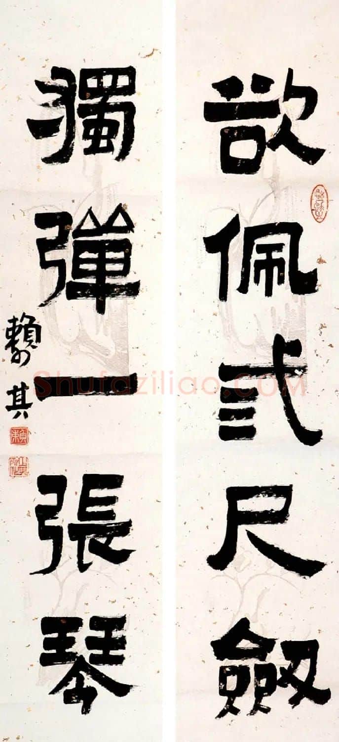 赖少其书法作品欣赏高清大图 | 书法作品赏析