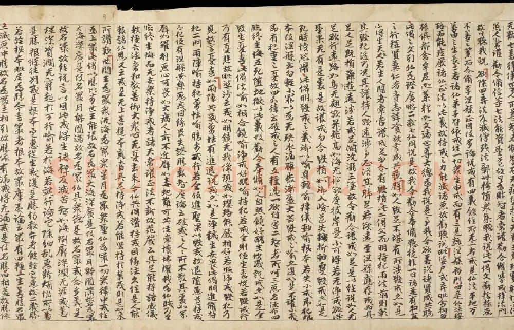 敦煌写经《四分戒本疏卷第一》丹麦皇家图书馆藏 | 敦煌写经欣赏