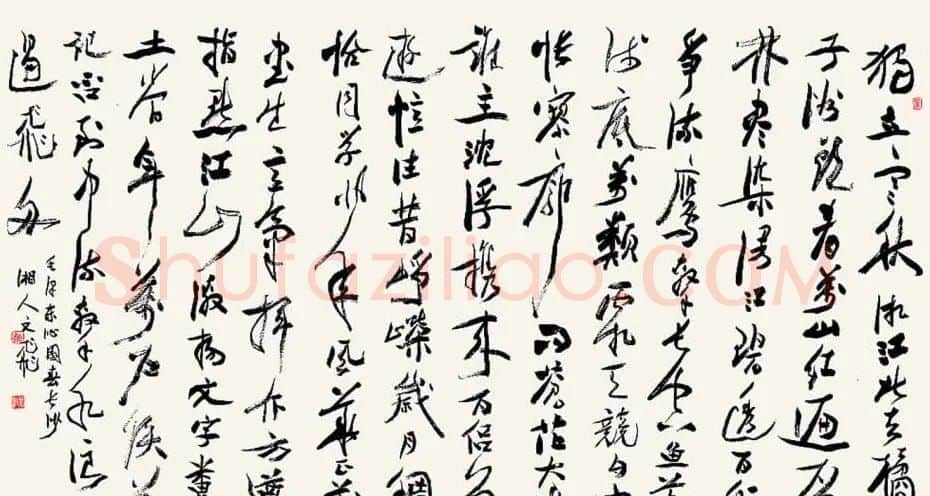 肖文飞毛笔书法作品欣赏 | 书法作品赏析